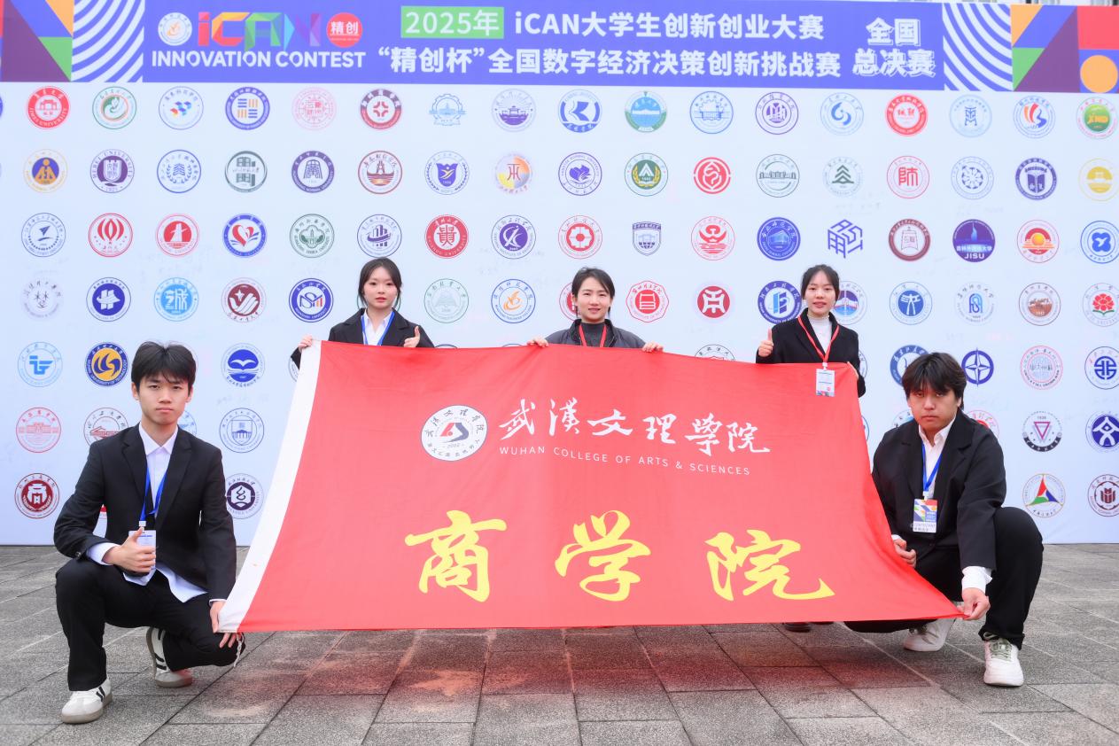 24级数字经济团队赴四川参加学科竞赛